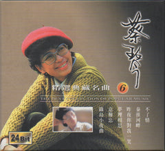 Cai Qin / 蔡琴 - 精選典藏名曲6 24Bit (Out Of Print) (Graded:NM/NM)