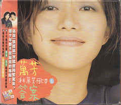 Wan Fang / 萬芳 - 答案 CW/Outer Box & Guitar Scores (Out Of Print) (Graded: VG/NM)