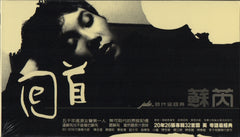 Julie Su Rui / 蘇芮 - 回首 時代全經典 2CD