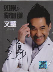 Wen Zhang / 文章 - 如果你知道 Limited Autographed Edition