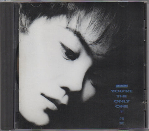 Faye Wong / 王菲 - You're The Only One (Out Of Print) (Graded:EX/NM)