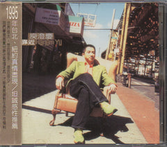 Harlem Yu / 庾澄慶 - 靠近 CW/OBI (Out Of Print) (Graded: VG/EX)
