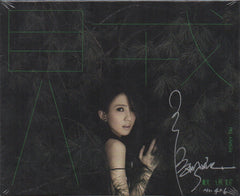 Penny Dai / 戴佩妮 - 賊 Autographed (Out Of Print) (Graded:S/S)