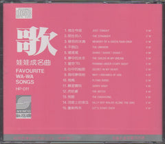 Wawa / 金智娟 - 成名曲 (Out Of Print) (Graded:NM/EX)