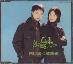 Gigi Leung / 梁詠琪 - I'll Be Loving You CW/Outer Box, Single, Pictorial & Cards (Out Of Print) (Graded: NM/NM)