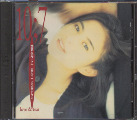 Qiu Hai Zheng / 裘海正 - 愛你十分淚七分 (Out Of Print) (Graded:NM/NM)