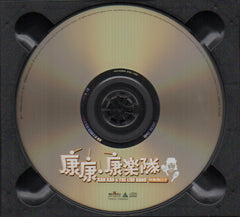 Kang Kang Kang Jin Rong / 康晉榮 - 快樂鳥日子 Digi-pack CW/Sticker (Out Of Print) (Graded:NM/EX)