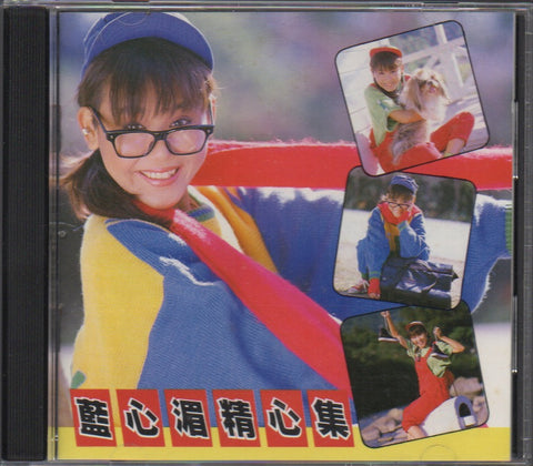Pauline Lan Xin Mei / 藍心湄 - 精心集 (Out Of Print) (Graded:NM/EX)