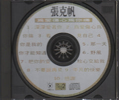 Zhang Ke Fan / 張克帆 - 為愛傷心為你痛 (Out Of Print) (Graded:EX/EX)