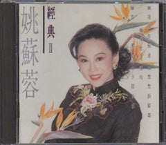Yao Su Rong / 姚蘇蓉 - 經典全集 CW/Outer Box (Out Of Print) (Graded:EX/NM)