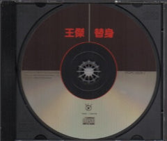 Dave Wang Jie / 王傑 - 替身 (Out Of Print) (Graded:NM/NM)