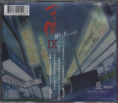 Dave Wang Jie / 王傑 - All By Himself (Out Of Print) (Graded:NM/NM)