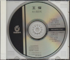 Dave Wang Jie / 王傑 - 向太陽怒吼 (Out Of Print) (Graded:VG/NM)
