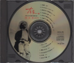 Yuan Pei Hua / 袁培華 - 有緣 (Out Of Print) (Graded:NM/NM)
