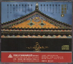 Hong Rong Hong / 洪榮宏 - 故鄉調 1 (Out Of Print) (Graded:NM/EX)