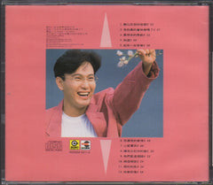 Jeff Chang / 張信哲 - 新曲與精選 (Out Of Print) (Graded:EX/NM)