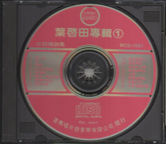 Ye Qi Tian / 葉啟田 - 台語暢銷輯1 (Out Of Print) (Graded: EX/EX)