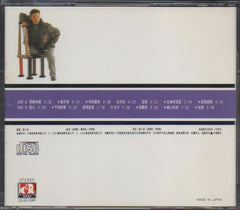 Leslie Cheung / 張國榮 - 情歌集 情難再續 (Out Of Print) (Graded: EX/EX)
