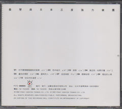 Cai Qin / 蔡琴 - 你不要那樣看著我的眼睛 (Out Of Print) (Graded: EX/EX)