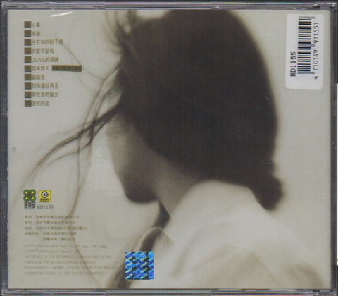 Wan Fang / 萬芳 - 放心