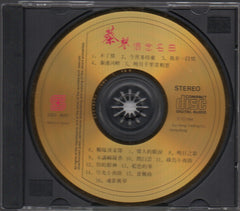 Cai Qin / 蔡琴 - 懷念名曲 (Out Of Print) (Graded:EX/EX)