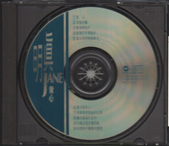 Jennifer Chen Ming Zhen / 陳明真 - 背心 (Out Of Print) (Graded:NM/EX)