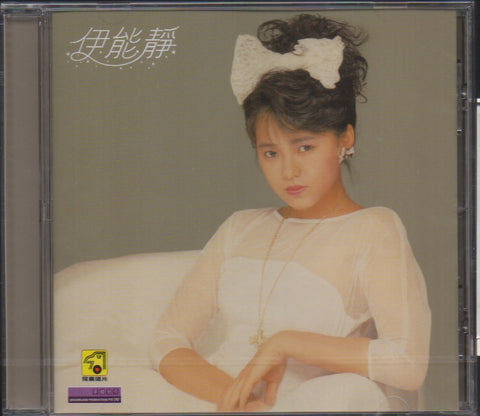 Annie Yi Neng Jing / 伊能靜 - 爸爸不要說