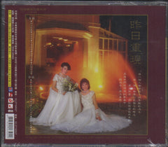 Bai He Er Chong Chang / 百合二重唱 - 昨日重現