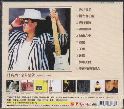 Lin Liang Le / 林良樂 - 冷井情深
