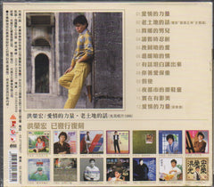 Hong Rong Hong / 洪榮宏 - 愛情的力量