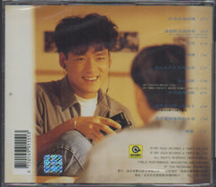 Emil Chau / 周華健 - 讓我歡喜讓我憂