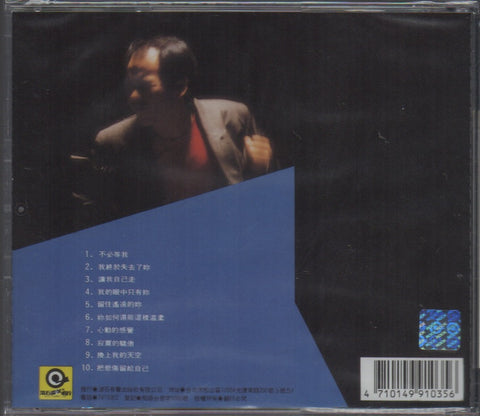 Zhao Chuan / 趙傳 - 我終於失去了你 CD