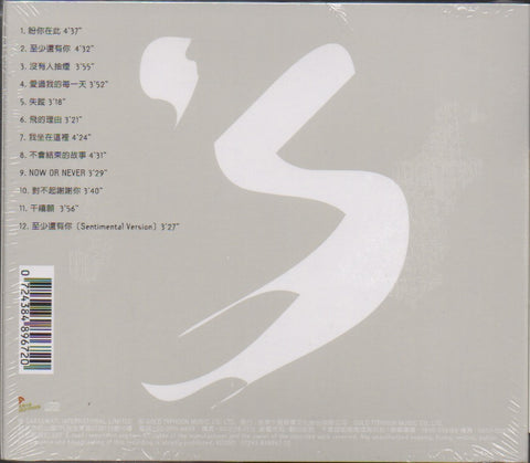 Sandy Lam Yi Lian / 林憶蓮 - 林憶蓮's