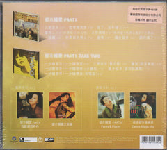 Sandy Lam Yi Lian / 林憶蓮 - 都市觸覺 Part 1 & Part 1 Take Two