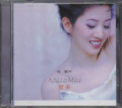 Anita Mui / 梅艷芳 - 變奏 (Out Of Print) (Graded: VG/EX)