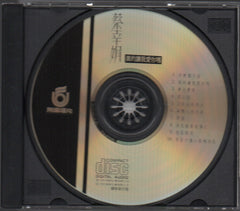 Delphine Cai Xing Juan / 蔡幸娟 - 真的讓我愛你嗎 (Out Of Print) (Graded: NM/NM)