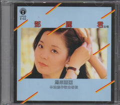 Teresa Teng / 鄧麗君 - 馬來西亞本地創作歌曲專輯 (Limited 500 Copies Edition)