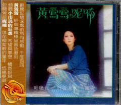 Tracy Huang Ying Ying / 黃鶯鶯 - 呢喃