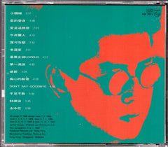 Alan Tam / 譚詠麟 - 繼續浪漫 (Out Of Print) (Graded: EX/EX)