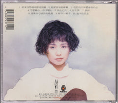 Delphine Cai Xing Juan / 蔡幸娟 - 相愛容易相處難 (Out Of Print) (Graded: NM/EX)