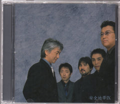 Anzen Chitai / 安全地帶 - IX (Out Of Print) (Graded:NM/EX)