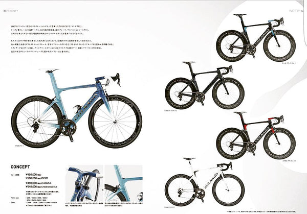 2017 Colnago Concept