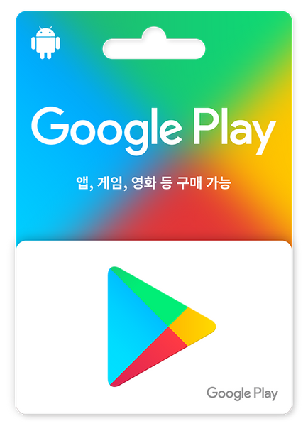
  [한국] 구글플레이 기프트 카드 1만원권 1매 – KoreaTownSale
  