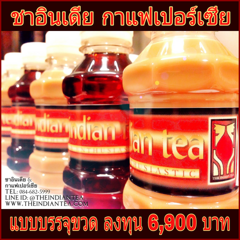 Chai Tea คืออะไรกันแน่?    #Chai #จาย #ชาอินเดีย ที่คุณต้องลอง!