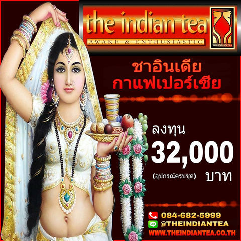 Chai Tea คืออะไรกันแน่?    #Chai #จาย #ชาอินเดีย ที่คุณต้องลอง!