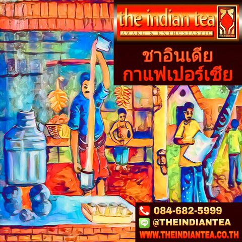 #แฟรนไชส์ The Indian Tea โปรโมชั่นพิเศษ 6,900 บาท