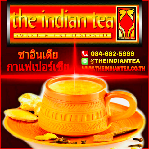 #แฟรนไชส์ #ชาอินเดีย #กาแฟเปอร์เซีย เปิดร้านสร้างรายได้เสริมได้ทันที