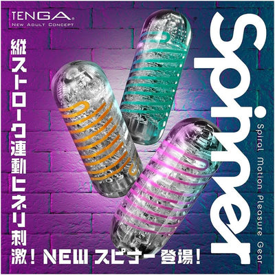 TENGA Spinner Brick Stroker