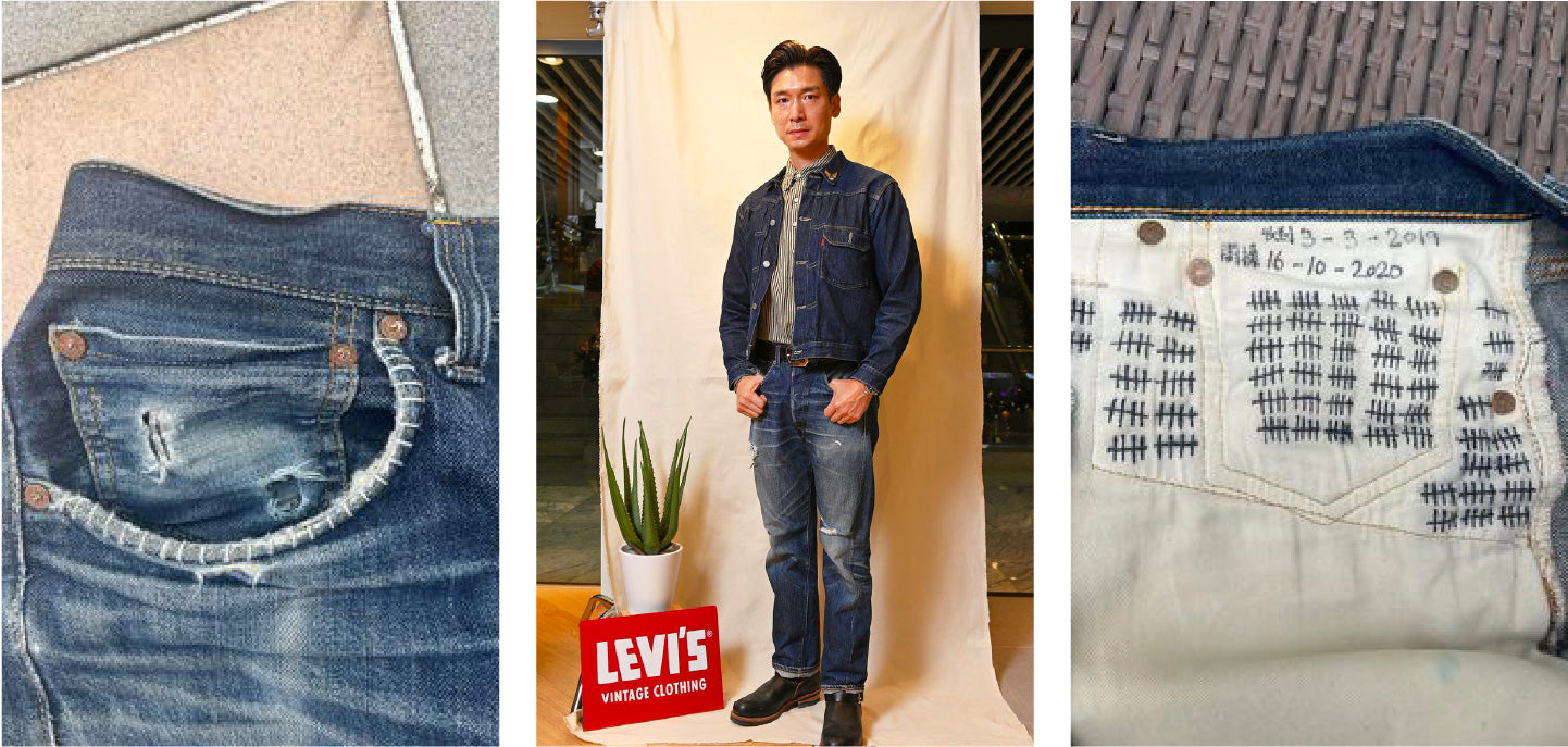 Rigid Challenge - Joe Tang - Levi’s® Hongkong