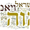 Biblical Hebrew Study Guide